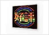 LED電光表示器販売